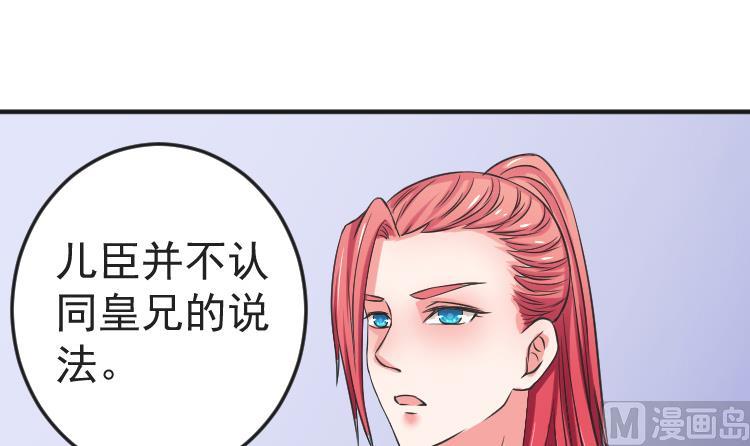 本宫有点方韩漫全集-第109 箱子 5无删减无遮挡章节图片 