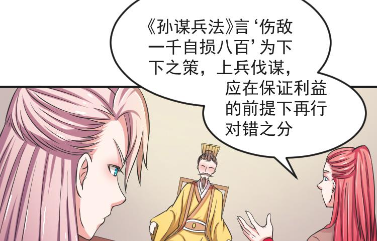 本宫有点方韩漫全集-第109 箱子 5无删减无遮挡章节图片 