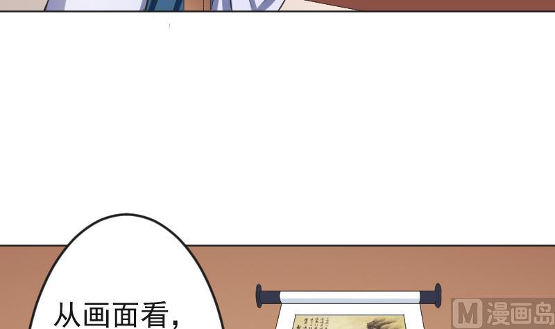 本宫有点方韩漫全集-第109 箱子 5无删减无遮挡章节图片 