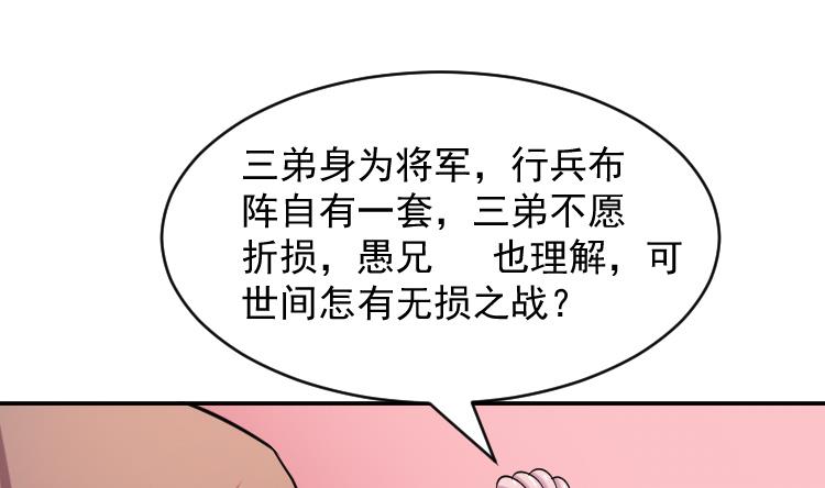 本宫有点方韩漫全集-第109 箱子 5无删减无遮挡章节图片 