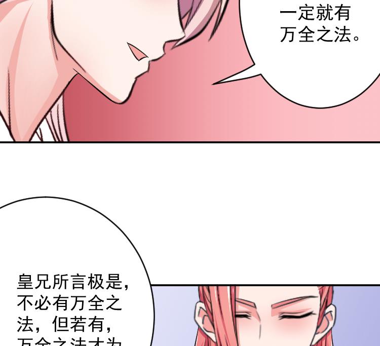 本宫有点方韩漫全集-第109 箱子 5无删减无遮挡章节图片 