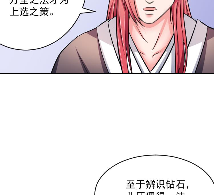 本宫有点方韩漫全集-第109 箱子 5无删减无遮挡章节图片 