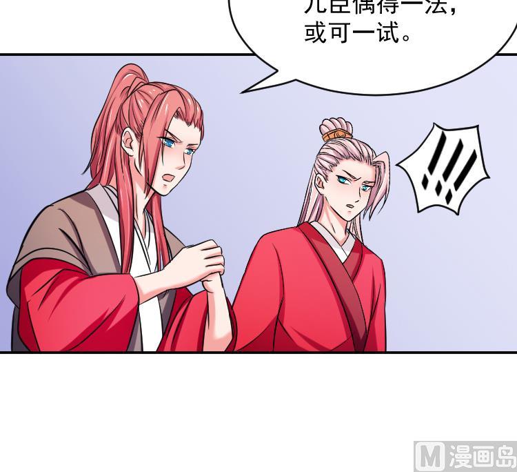 本宫有点方韩漫全集-第109 箱子 5无删减无遮挡章节图片 