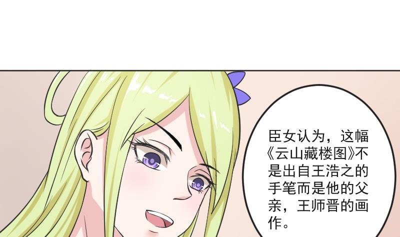 本宫有点方韩漫全集-第109 箱子 5无删减无遮挡章节图片 