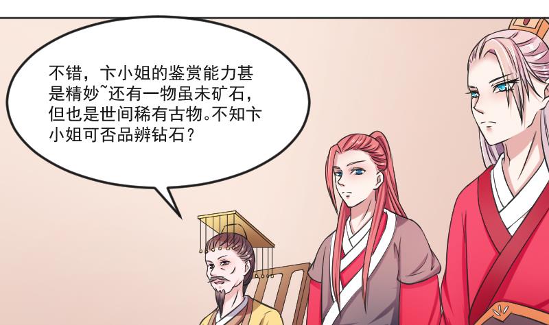 本宫有点方韩漫全集-第109 箱子 5无删减无遮挡章节图片 