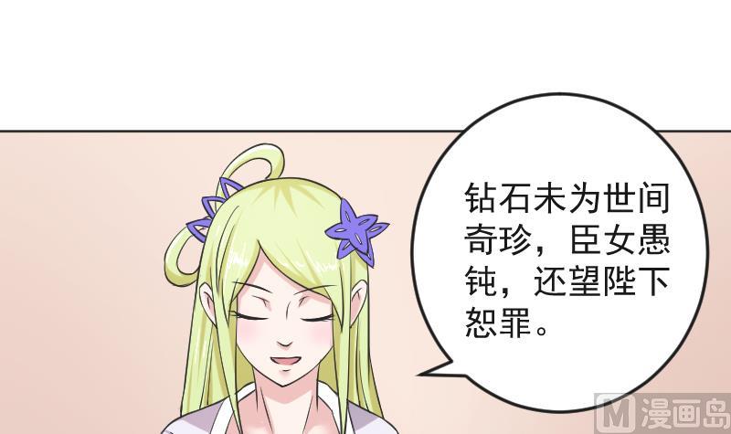 本宫有点方韩漫全集-第109 箱子 5无删减无遮挡章节图片 