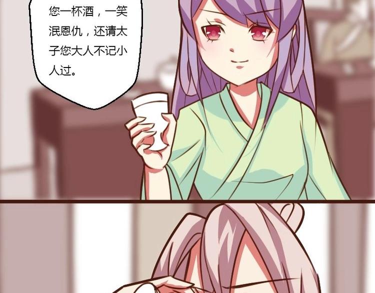 本宫有点方韩漫全集-第011话 敬酒无删减无遮挡章节图片 
