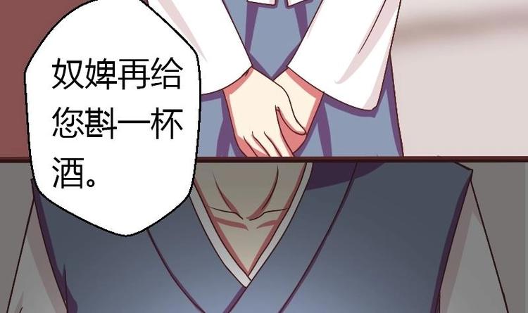 本宫有点方韩漫全集-第011话 敬酒无删减无遮挡章节图片 