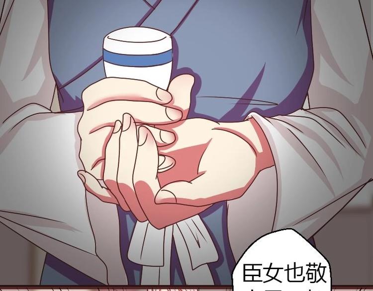 本宫有点方韩漫全集-第011话 敬酒无删减无遮挡章节图片 
