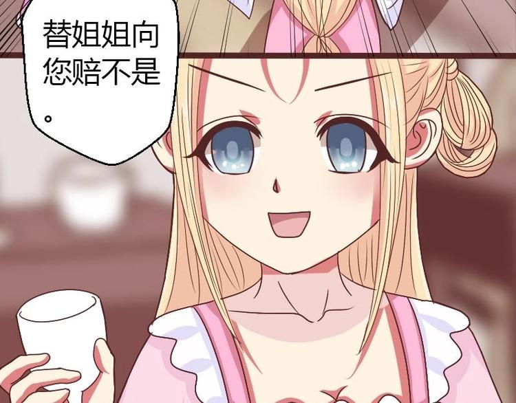 本宫有点方韩漫全集-第011话 敬酒无删减无遮挡章节图片 