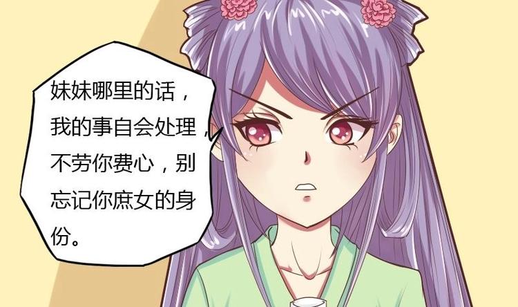 本宫有点方韩漫全集-第011话 敬酒无删减无遮挡章节图片 