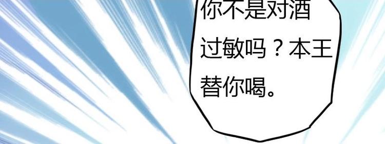 本宫有点方韩漫全集-第011话 敬酒无删减无遮挡章节图片 