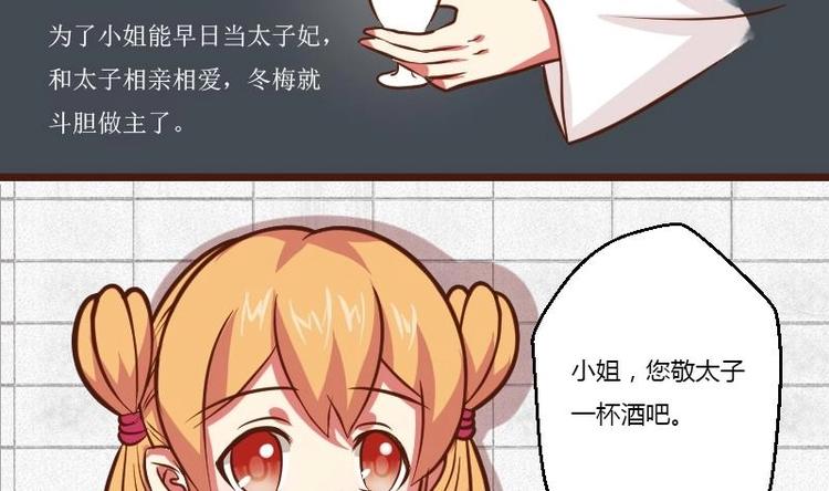 本宫有点方韩漫全集-第011话 敬酒无删减无遮挡章节图片 