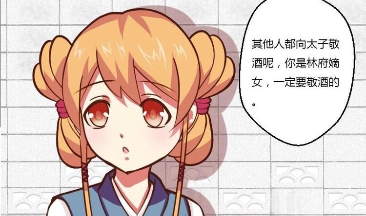 本宫有点方韩漫全集-第011话 敬酒无删减无遮挡章节图片 