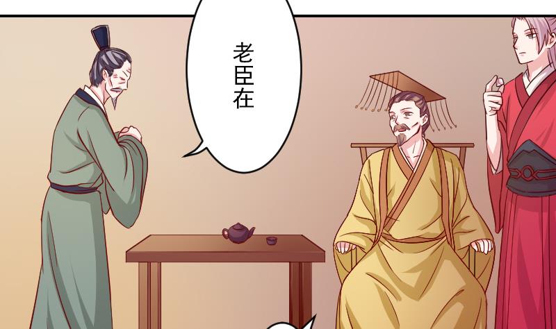 本宫有点方韩漫全集-第110话 箱子6无删减无遮挡章节图片 