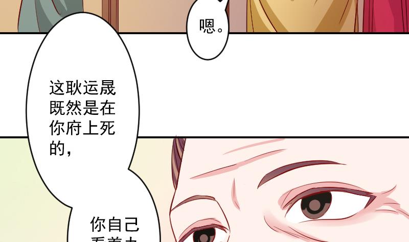本宫有点方韩漫全集-第110话 箱子6无删减无遮挡章节图片 