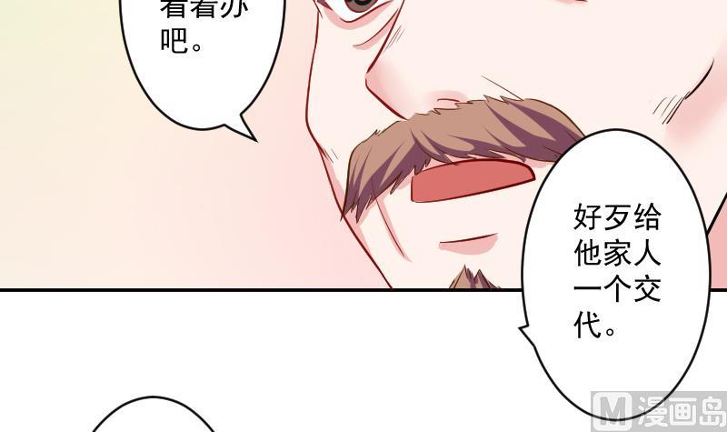 本宫有点方韩漫全集-第110话 箱子6无删减无遮挡章节图片 