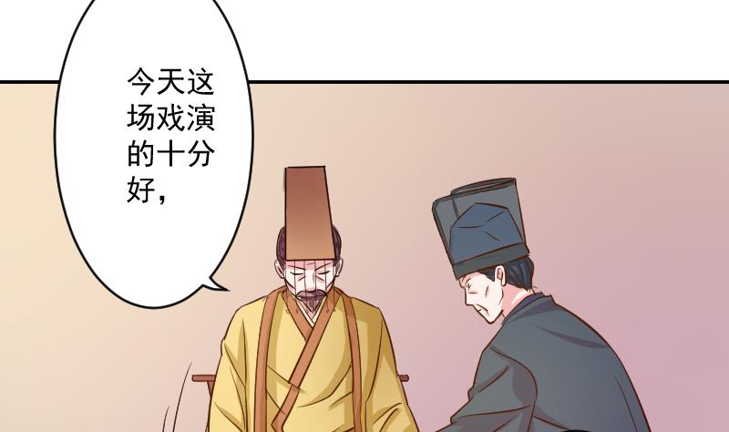 本宫有点方韩漫全集-第110话 箱子6无删减无遮挡章节图片 