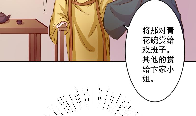 本宫有点方韩漫全集-第110话 箱子6无删减无遮挡章节图片 