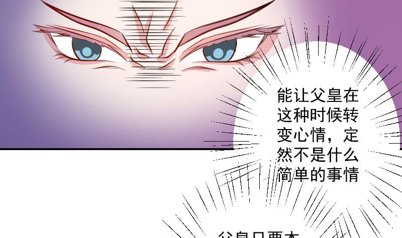 本宫有点方韩漫全集-第110话 箱子6无删减无遮挡章节图片 