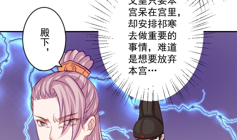 本宫有点方韩漫全集-第110话 箱子6无删减无遮挡章节图片 