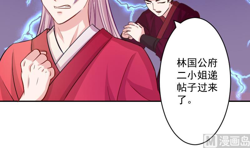 本宫有点方韩漫全集-第110话 箱子6无删减无遮挡章节图片 