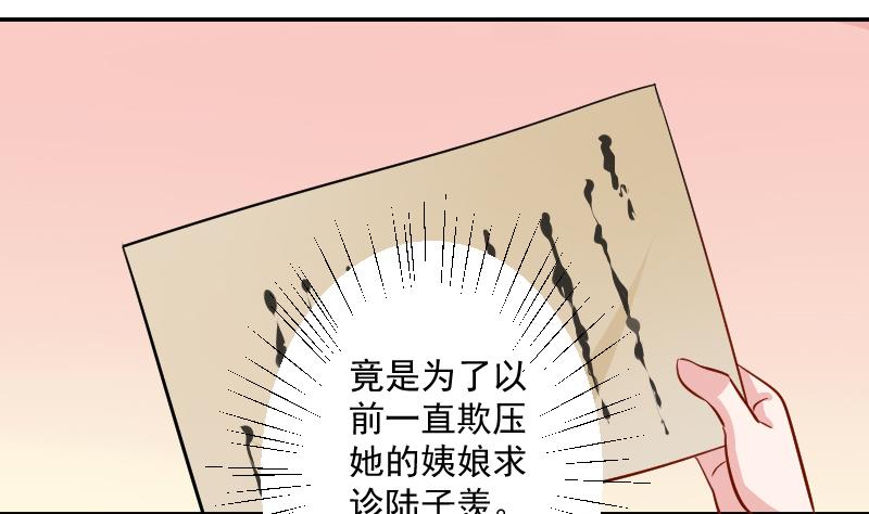 本宫有点方韩漫全集-第110话 箱子6无删减无遮挡章节图片 