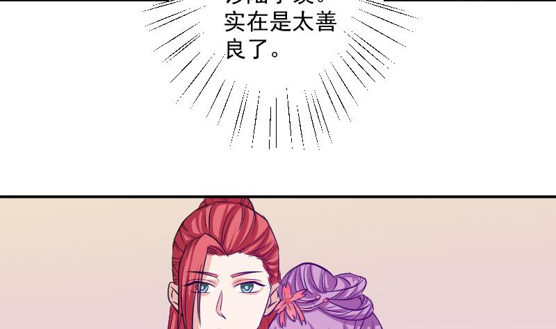 本宫有点方韩漫全集-第110话 箱子6无删减无遮挡章节图片 