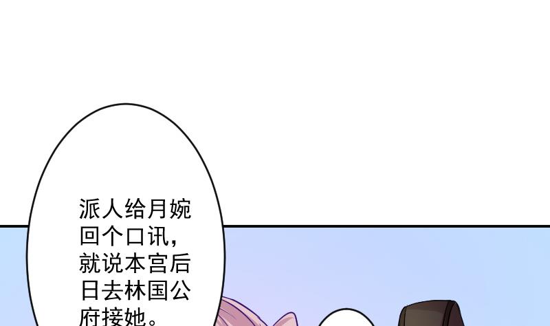 本宫有点方韩漫全集-第110话 箱子6无删减无遮挡章节图片 