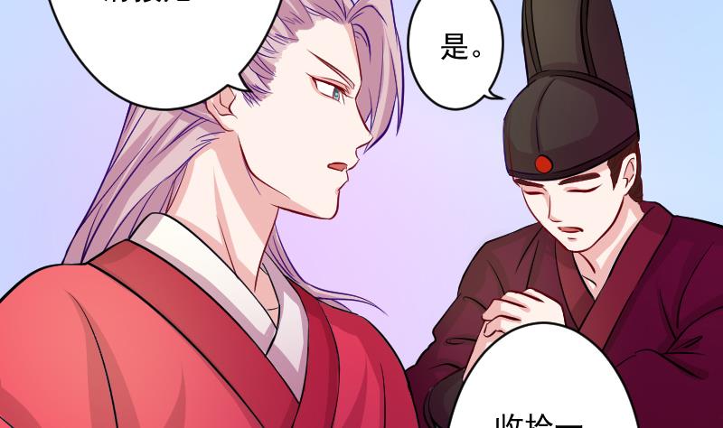 本宫有点方韩漫全集-第110话 箱子6无删减无遮挡章节图片 