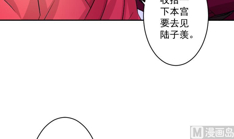 本宫有点方韩漫全集-第110话 箱子6无删减无遮挡章节图片 