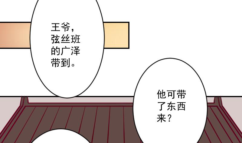 本宫有点方韩漫全集-第110话 箱子6无删减无遮挡章节图片 