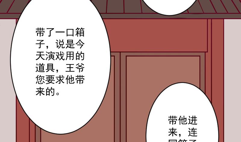 本宫有点方韩漫全集-第110话 箱子6无删减无遮挡章节图片 