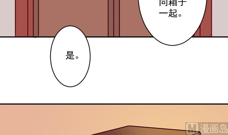 本宫有点方韩漫全集-第110话 箱子6无删减无遮挡章节图片 