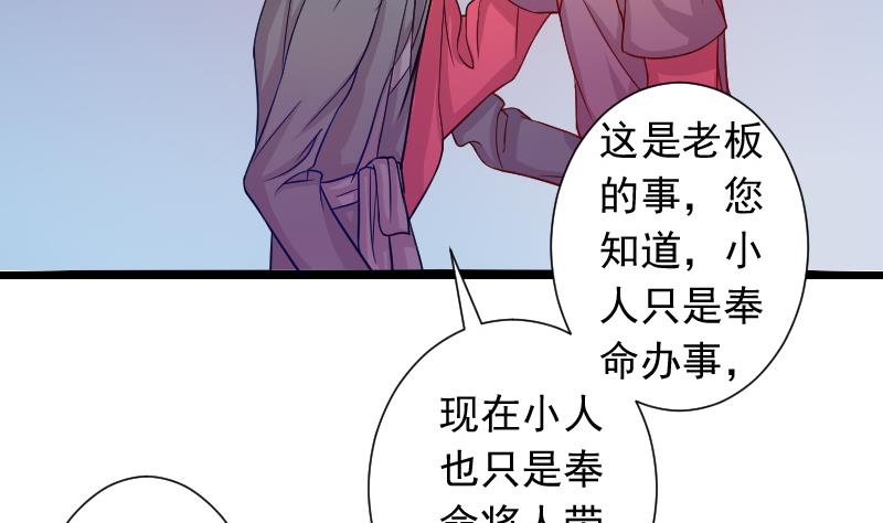 本宫有点方韩漫全集-第110话 箱子6无删减无遮挡章节图片 