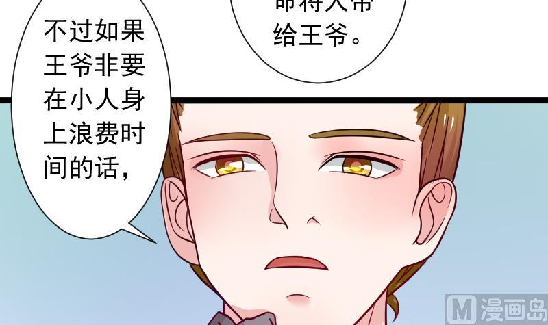 本宫有点方韩漫全集-第110话 箱子6无删减无遮挡章节图片 