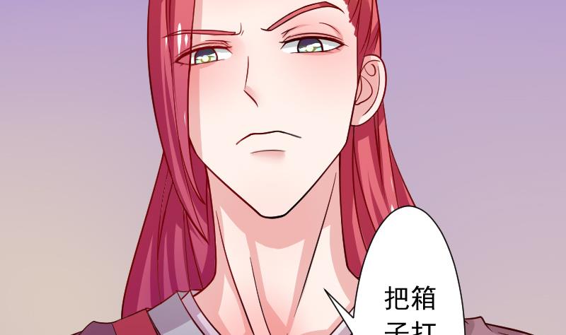 本宫有点方韩漫全集-第110话 箱子6无删减无遮挡章节图片 