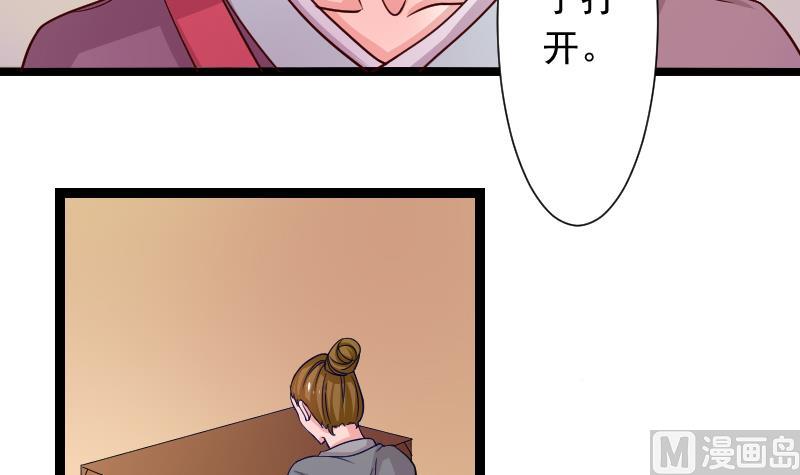 本宫有点方韩漫全集-第110话 箱子6无删减无遮挡章节图片 