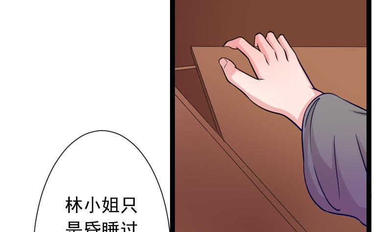 本宫有点方韩漫全集-第110话 箱子6无删减无遮挡章节图片 