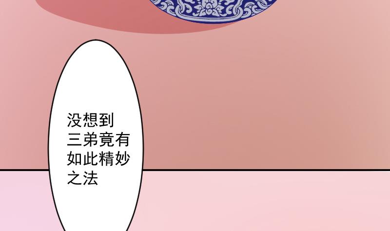本宫有点方韩漫全集-第110话 箱子6无删减无遮挡章节图片 