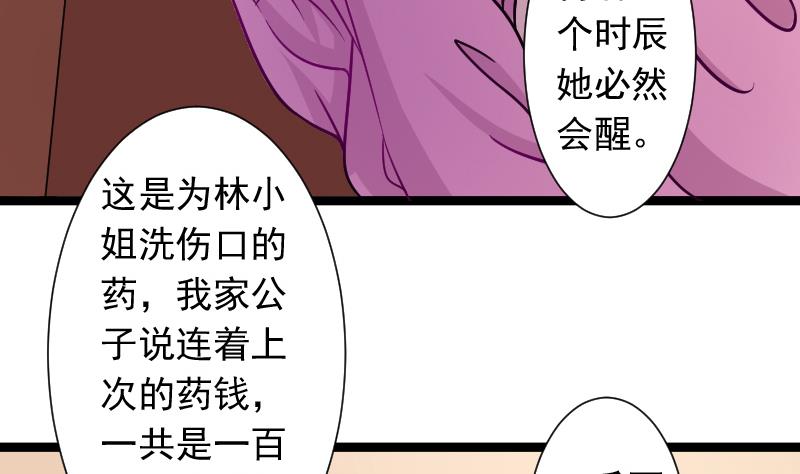 本宫有点方韩漫全集-第110话 箱子6无删减无遮挡章节图片 