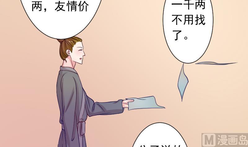 本宫有点方韩漫全集-第110话 箱子6无删减无遮挡章节图片 
