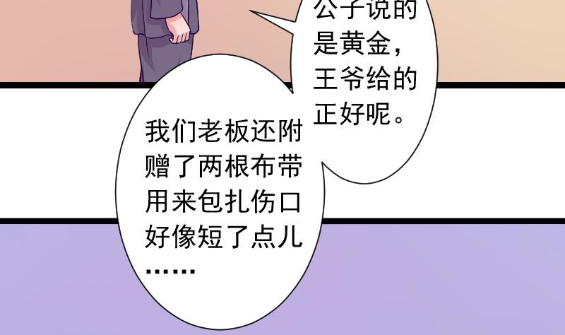 本宫有点方韩漫全集-第110话 箱子6无删减无遮挡章节图片 