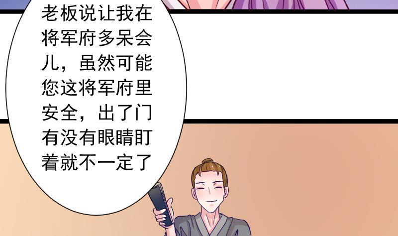 本宫有点方韩漫全集-第110话 箱子6无删减无遮挡章节图片 