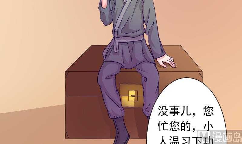 本宫有点方韩漫全集-第110话 箱子6无删减无遮挡章节图片 