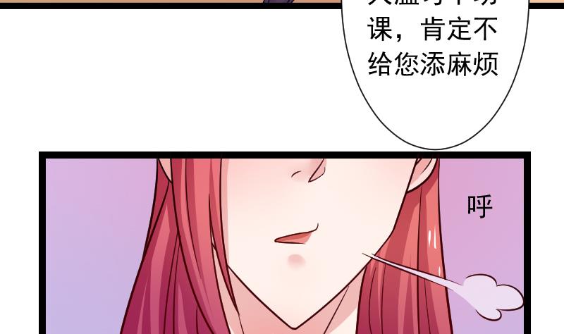 本宫有点方韩漫全集-第110话 箱子6无删减无遮挡章节图片 