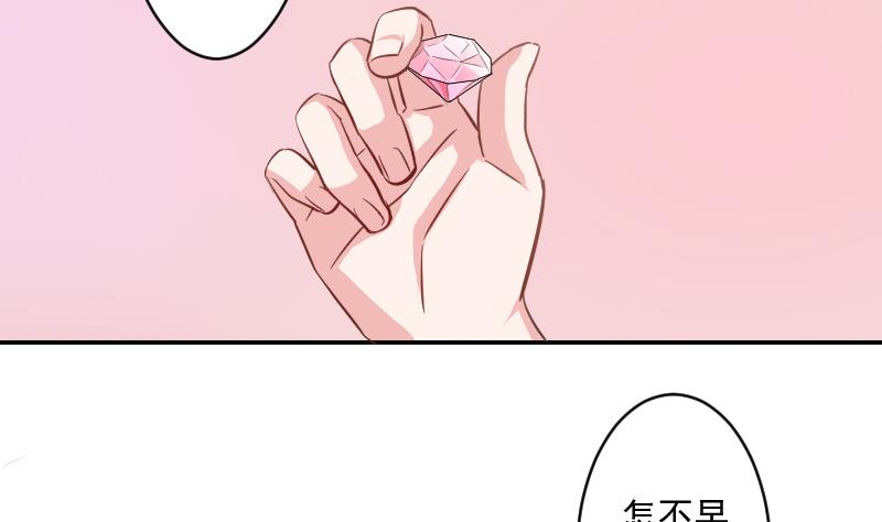 本宫有点方韩漫全集-第110话 箱子6无删减无遮挡章节图片 