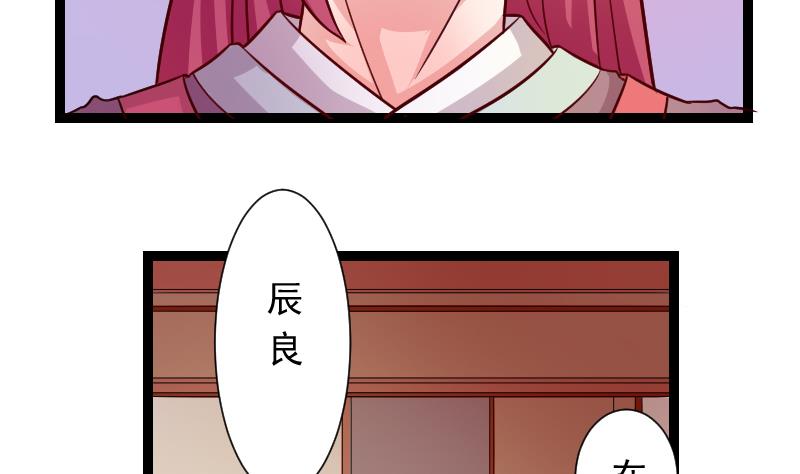 本宫有点方韩漫全集-第110话 箱子6无删减无遮挡章节图片 