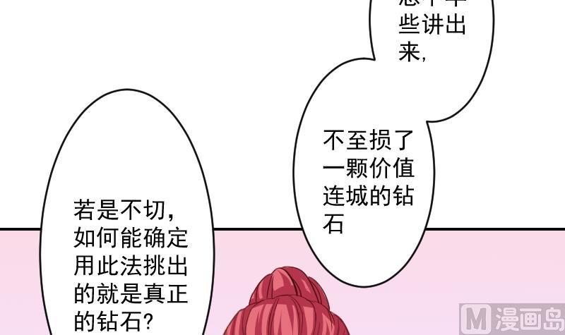 本宫有点方韩漫全集-第110话 箱子6无删减无遮挡章节图片 