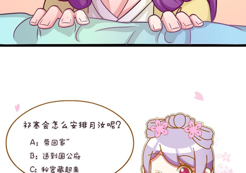 本宫有点方韩漫全集-第110话 箱子6无删减无遮挡章节图片 